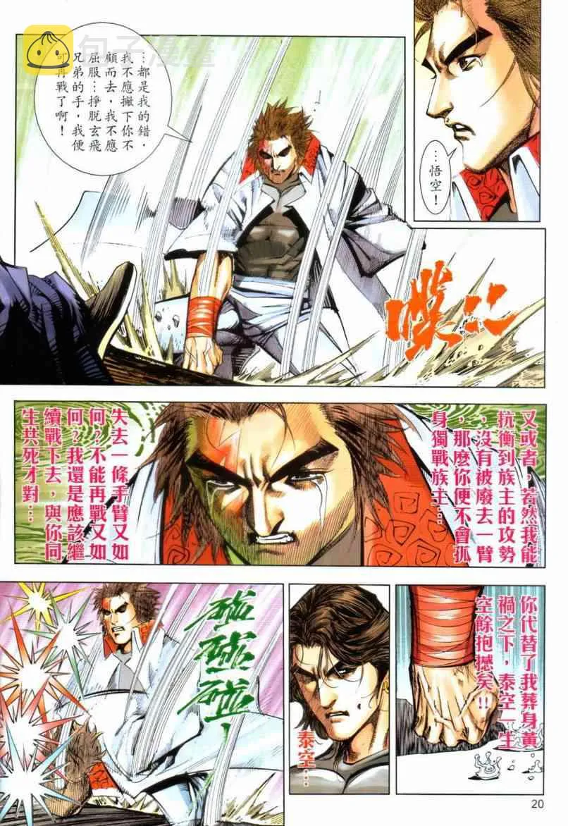 第641回 第19页