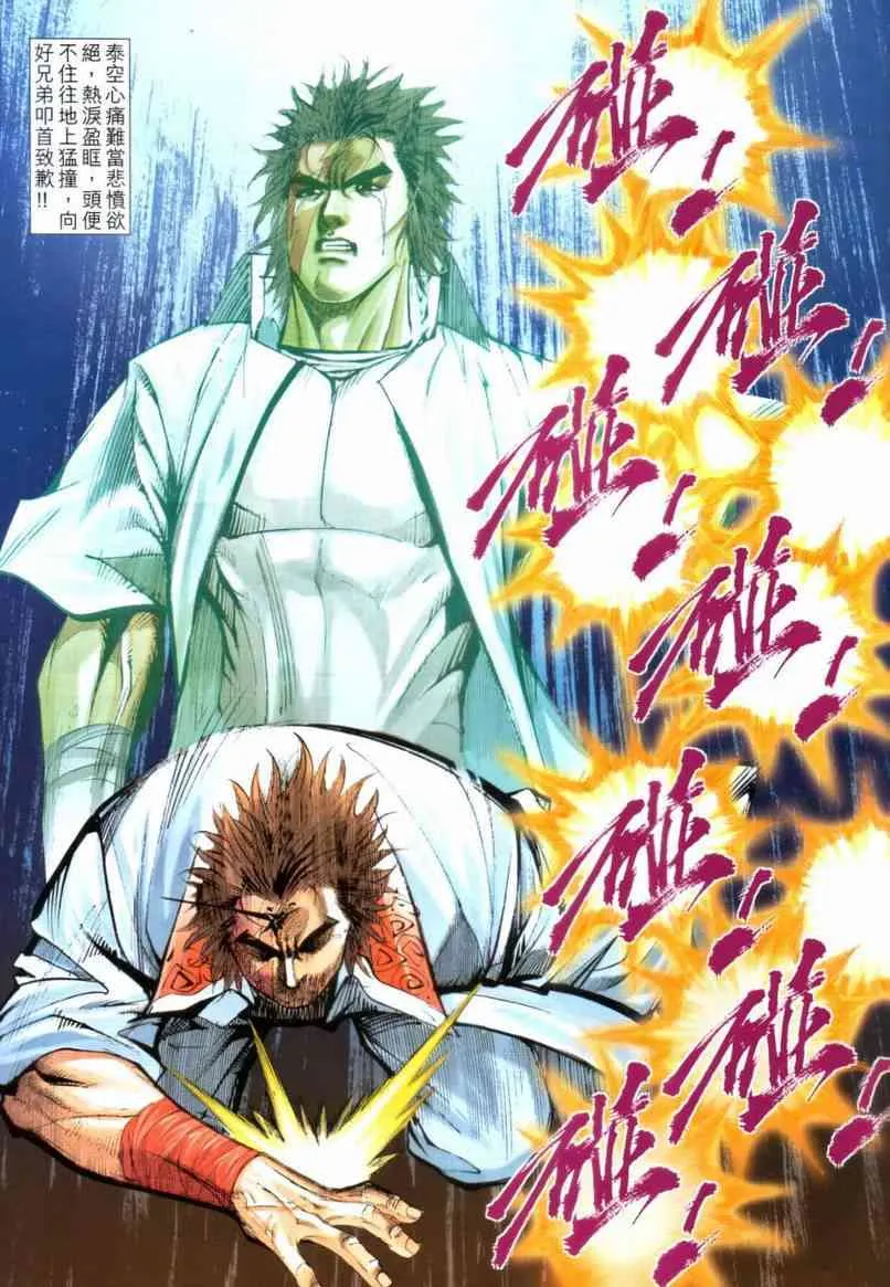 第641回 第20页