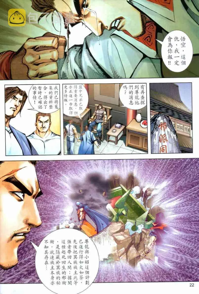 第641回 第21页