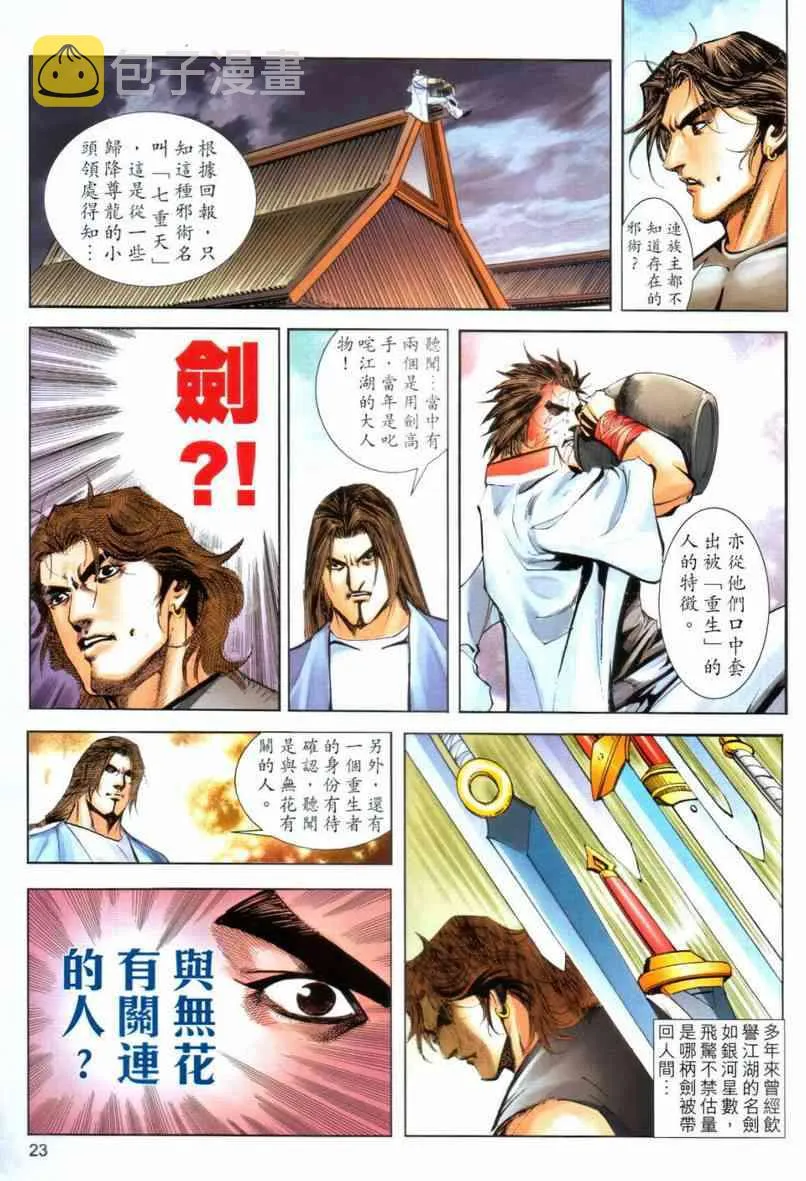 第641回 第22页
