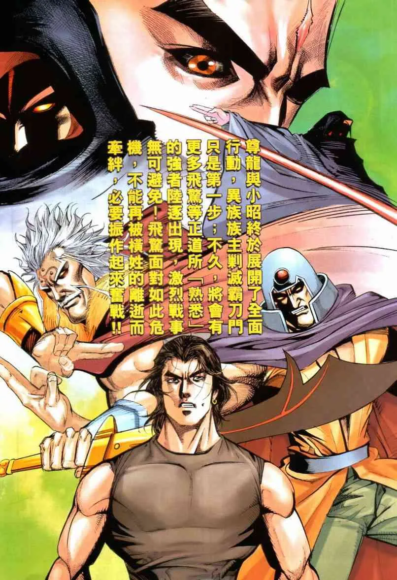 第641回 第23页