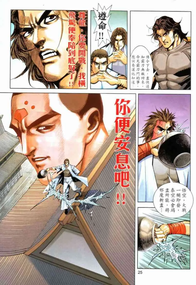 第641回 第24页