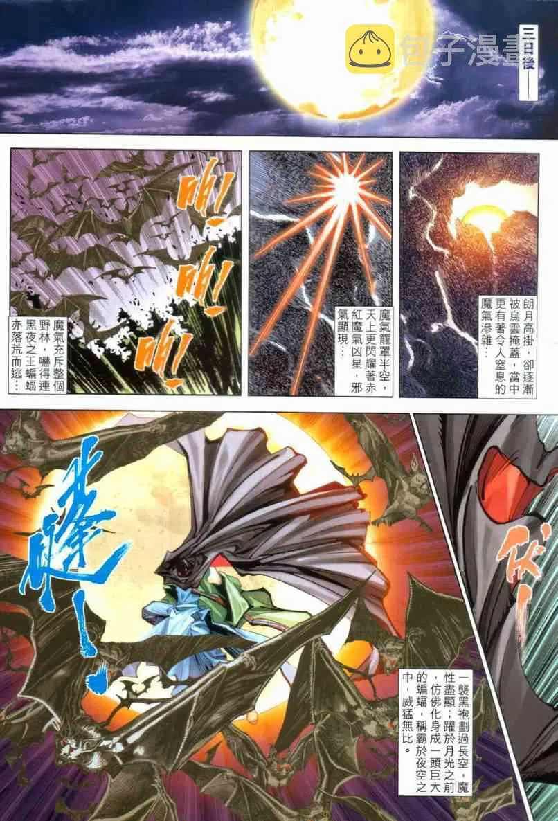 第641回 第25页