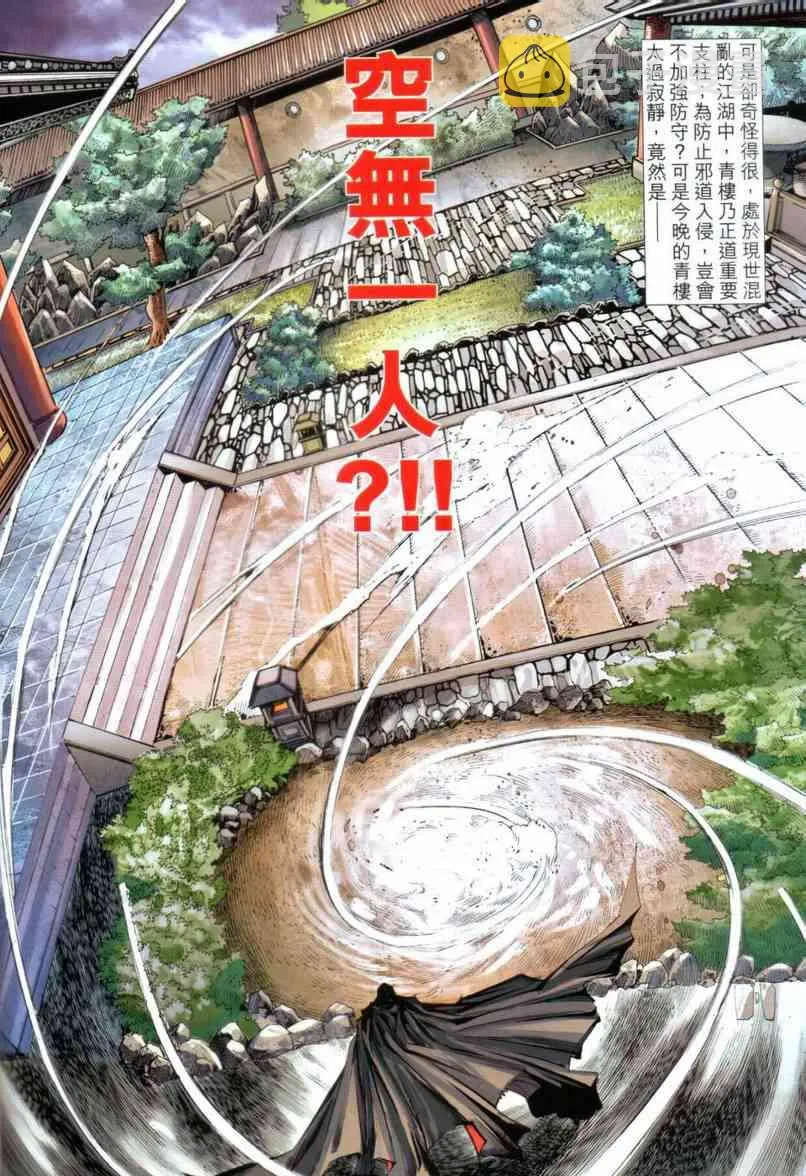 第641回 第27页