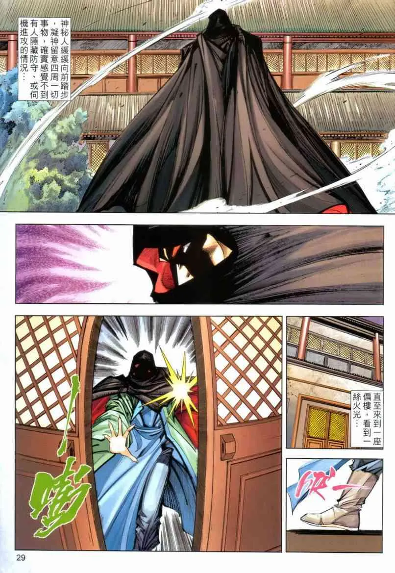 第641回 第28页