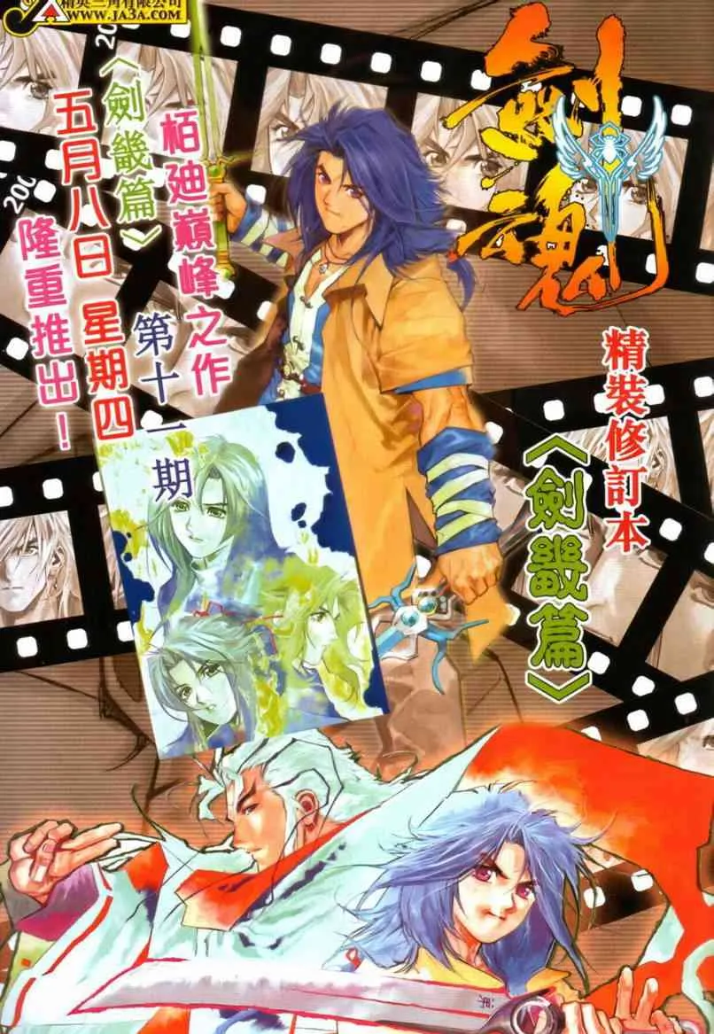 第641回 第31页