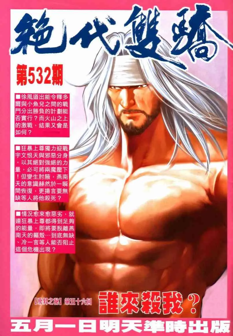 第641回 第33页
