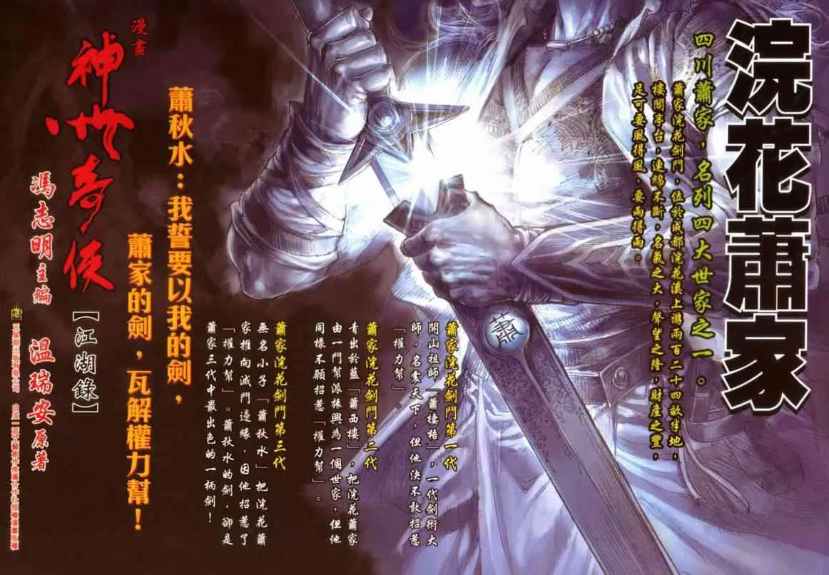 第641回 第34页