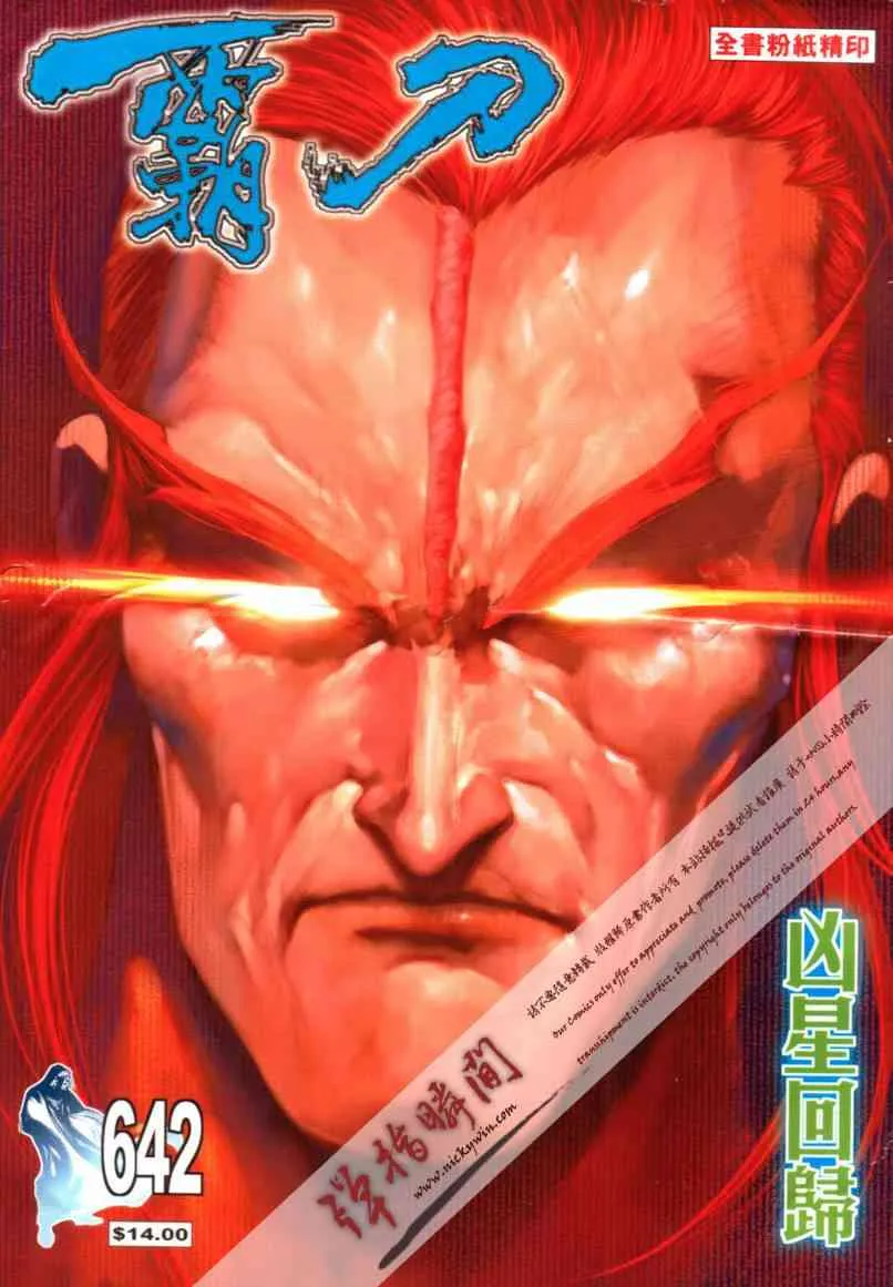 第642回 第1页