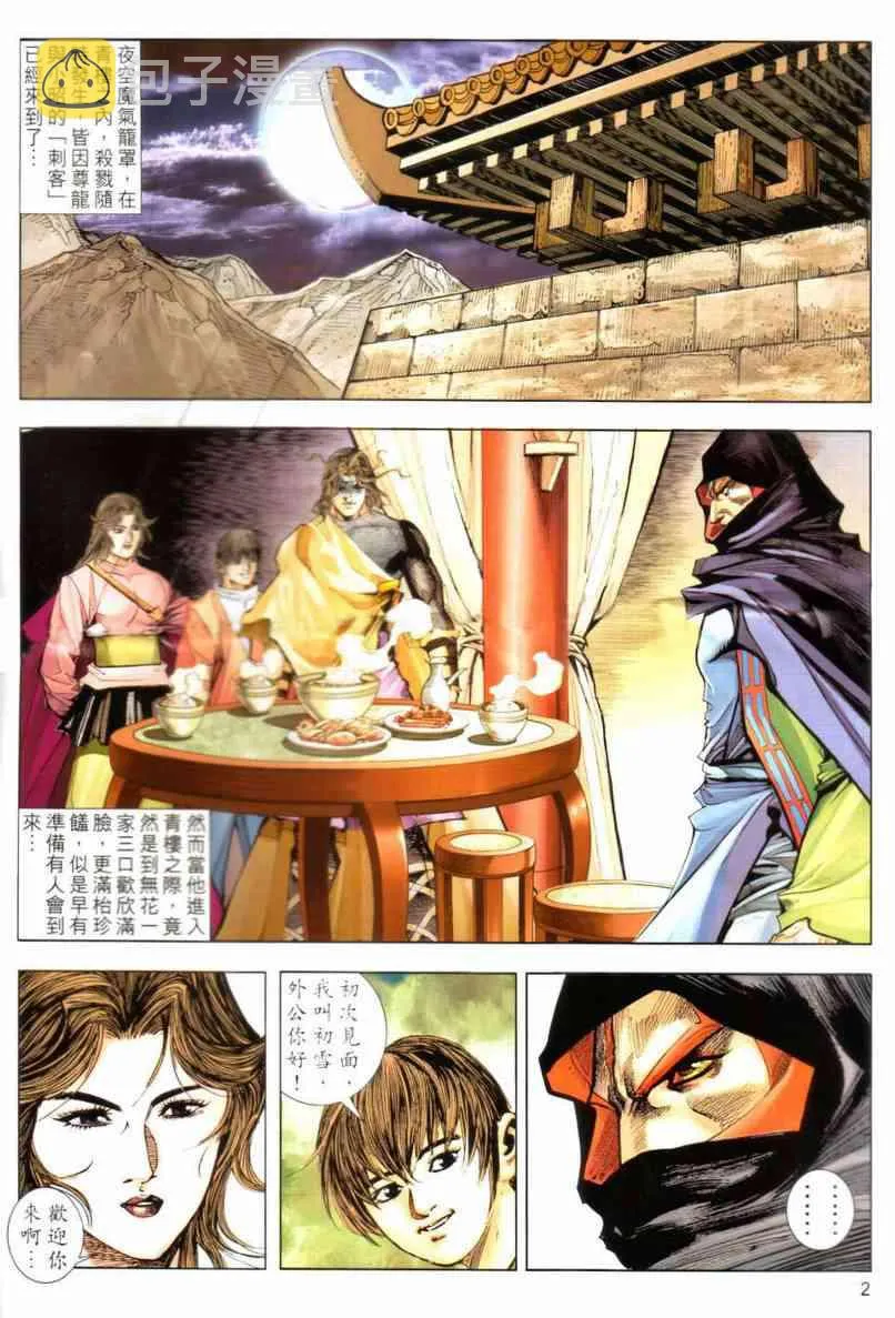 第642回 第2页