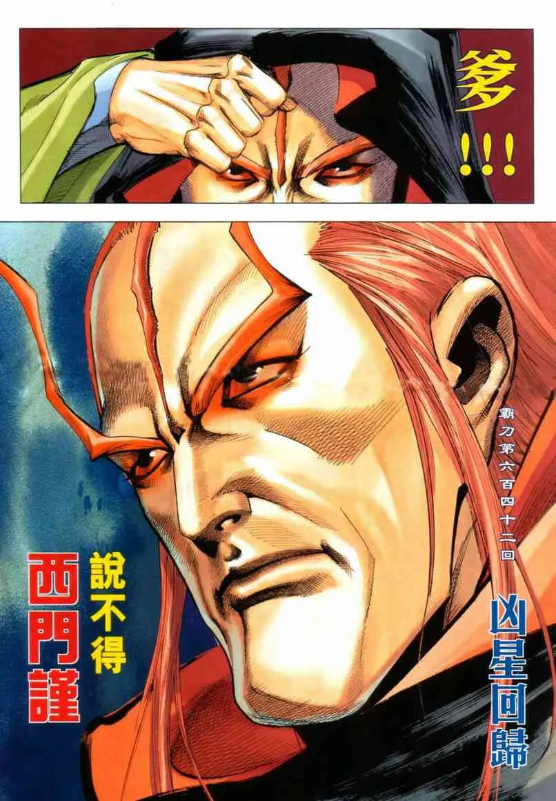 第642回 第3页