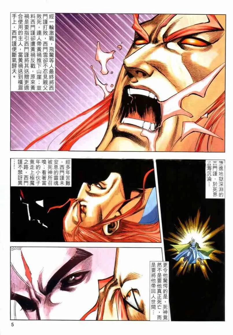 第642回 第5页