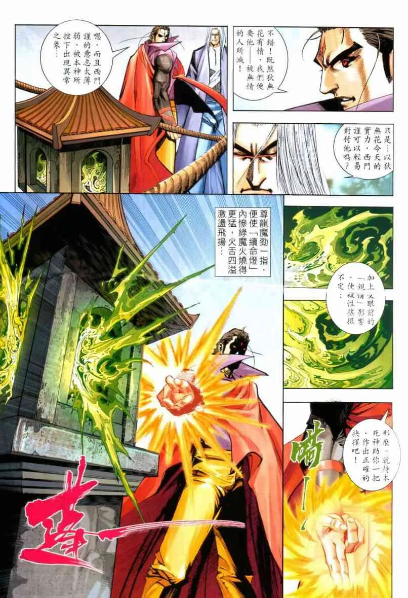 第642回 第9页