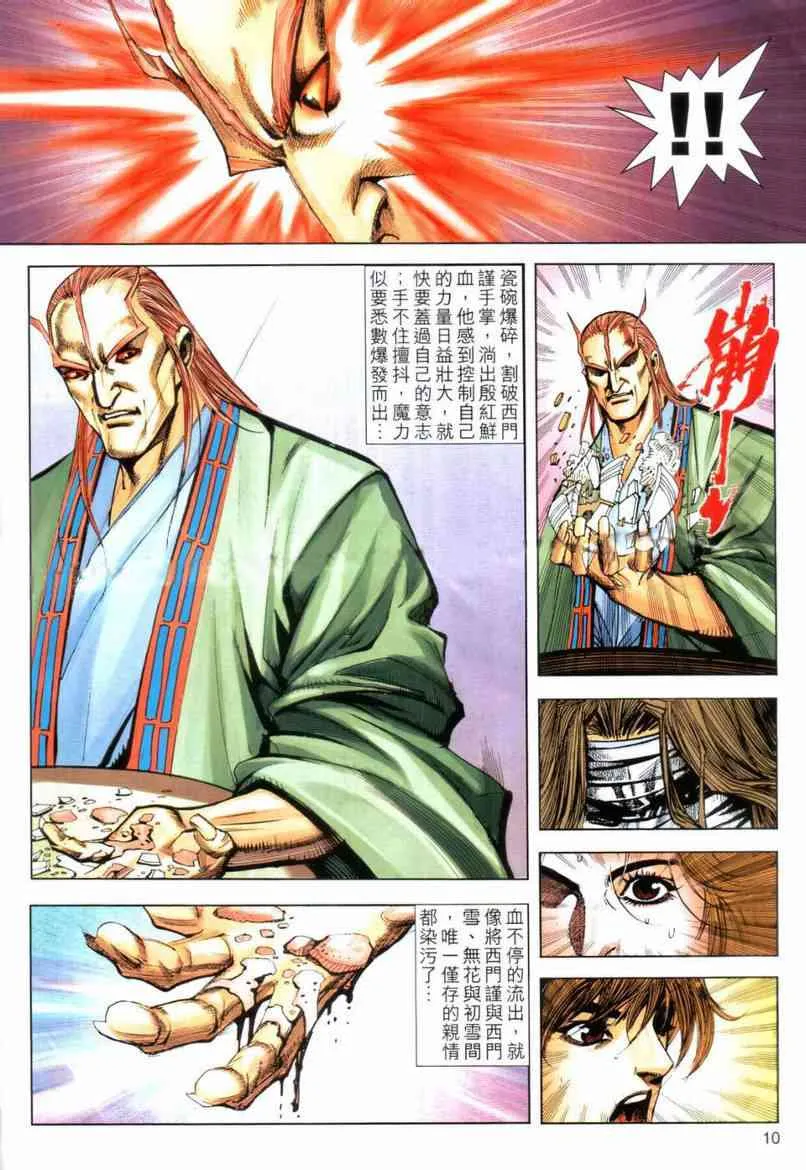第642回 第10页