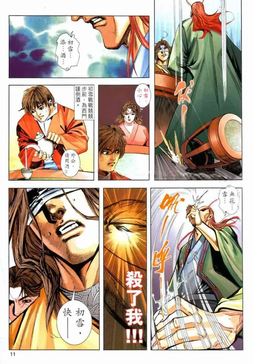 第642回 第11页