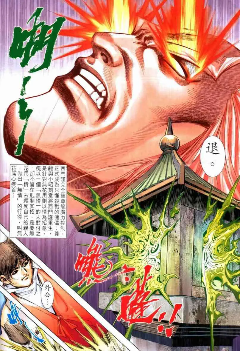 第642回 第12页