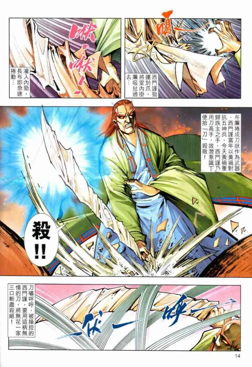 第642回 第14页