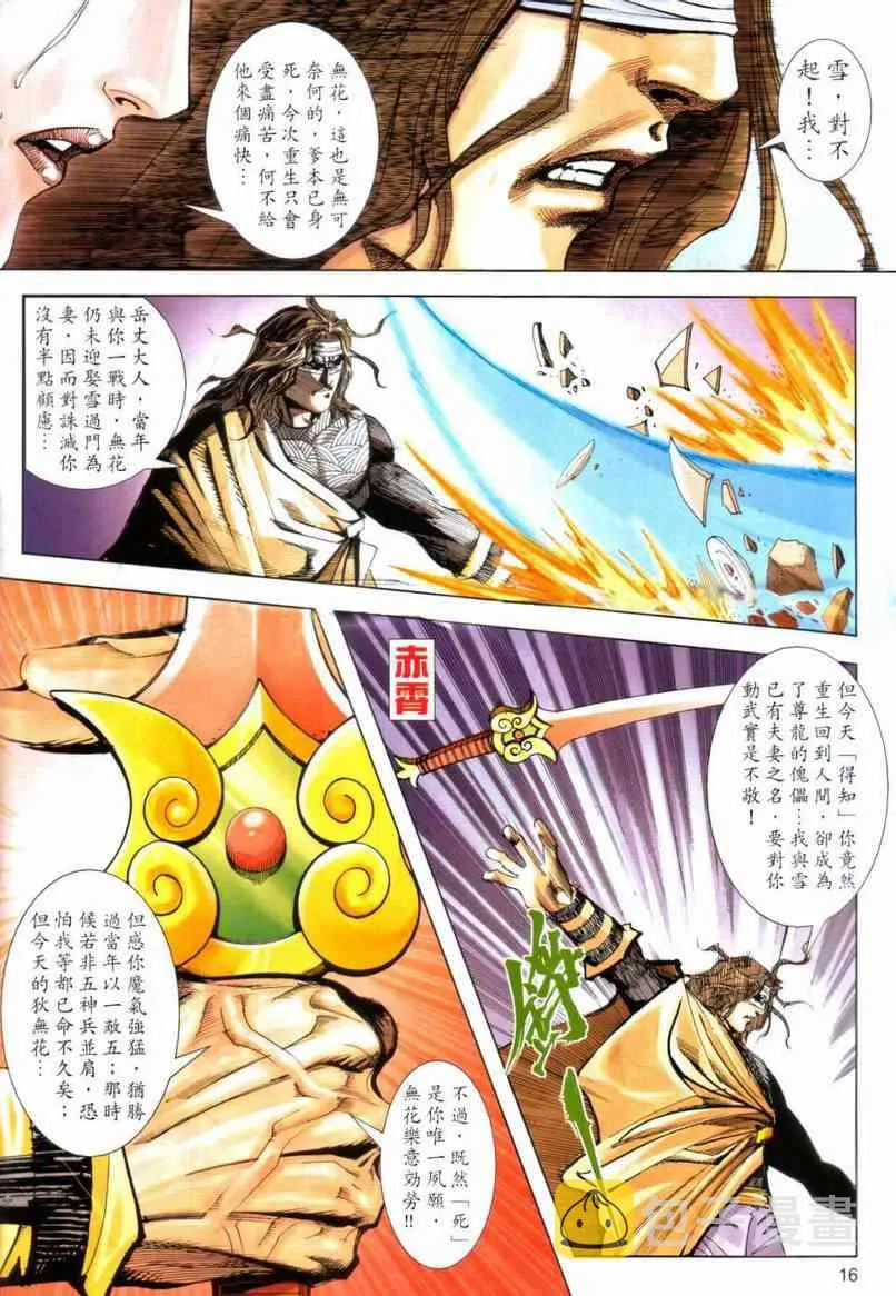 第642回 第16页