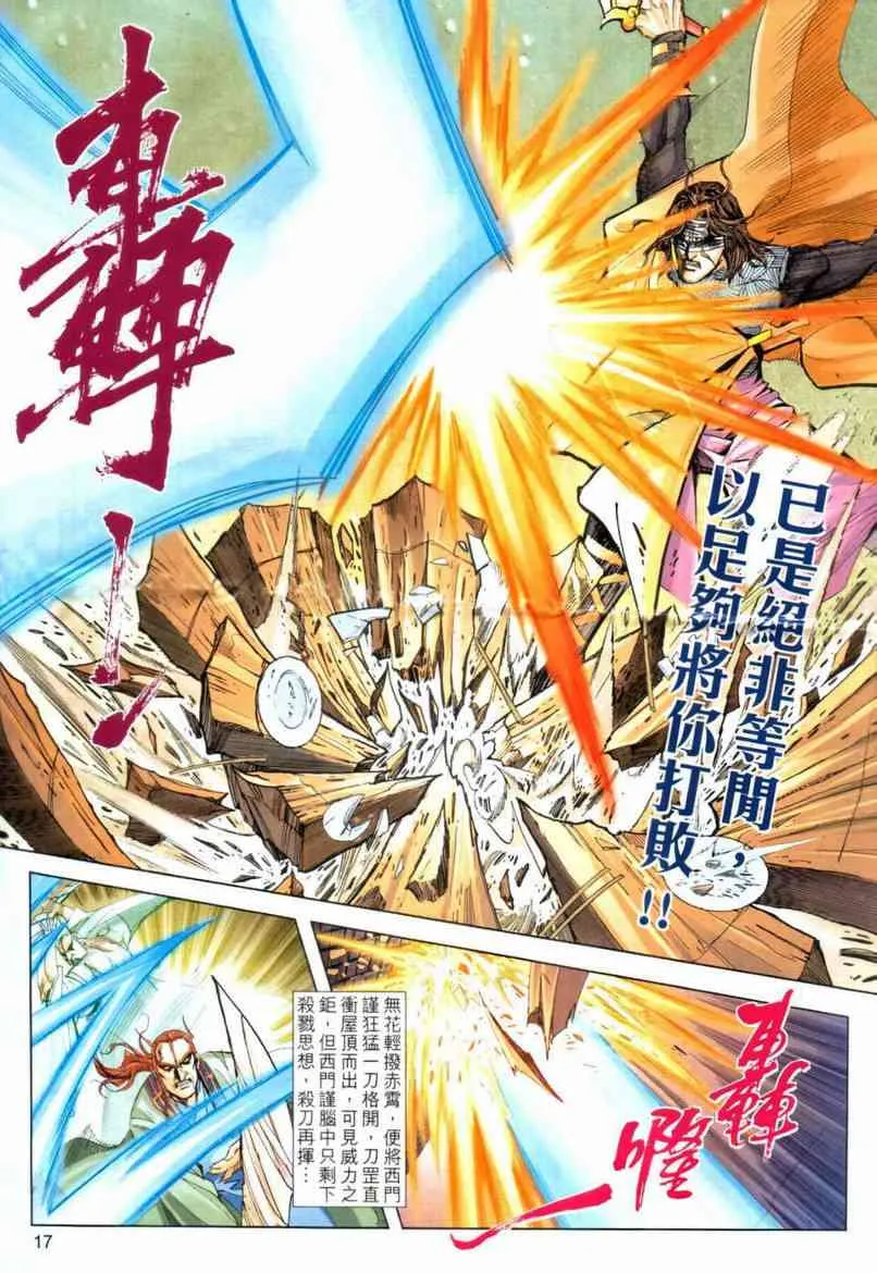 第642回 第17页
