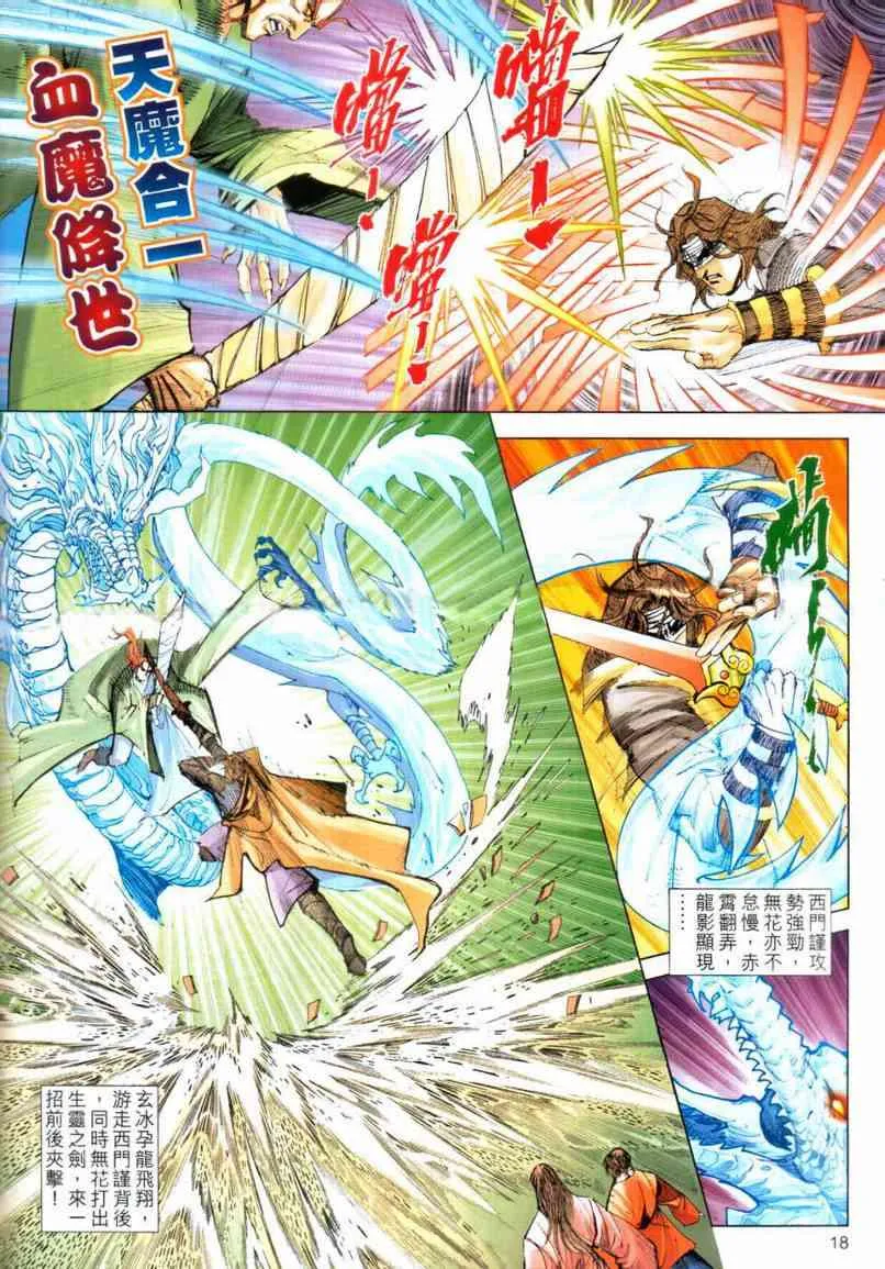 第642回 第18页
