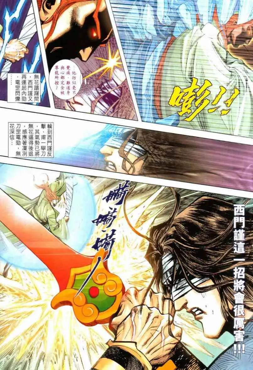 第642回 第20页
