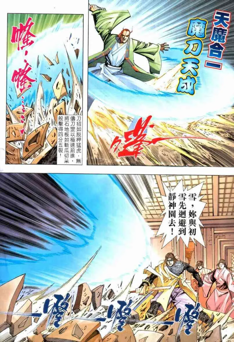 第642回 第21页