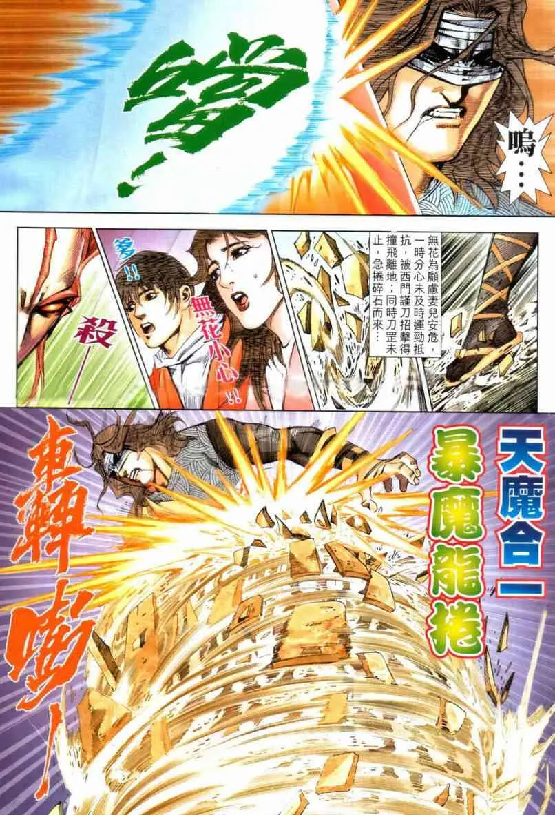 第642回 第22页