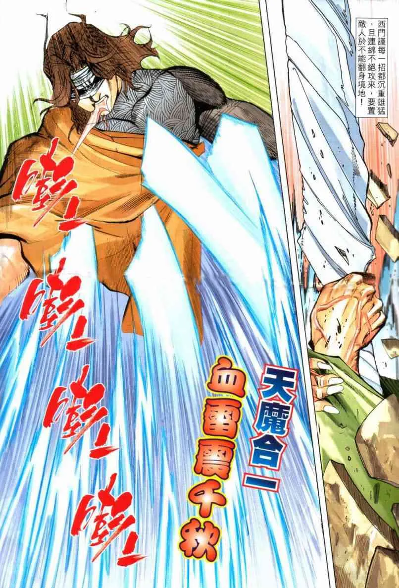 第642回 第23页