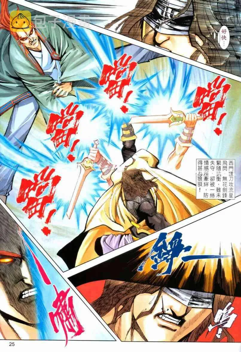 第642回 第25页