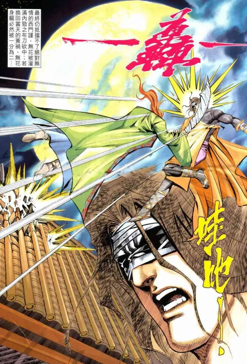 第642回 第26页