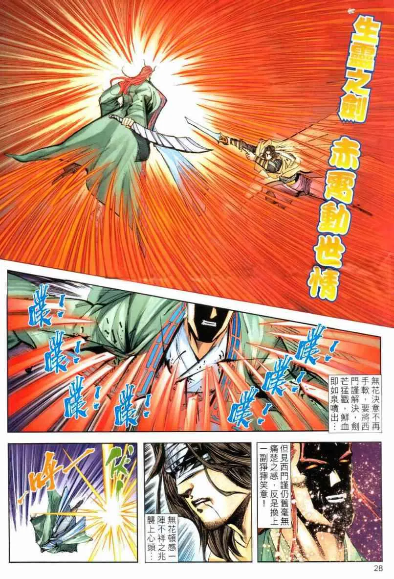 第642回 第28页
