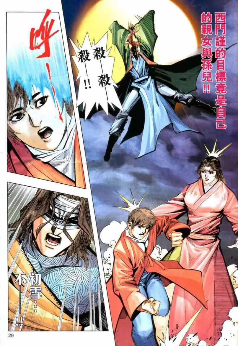 第642回 第29页