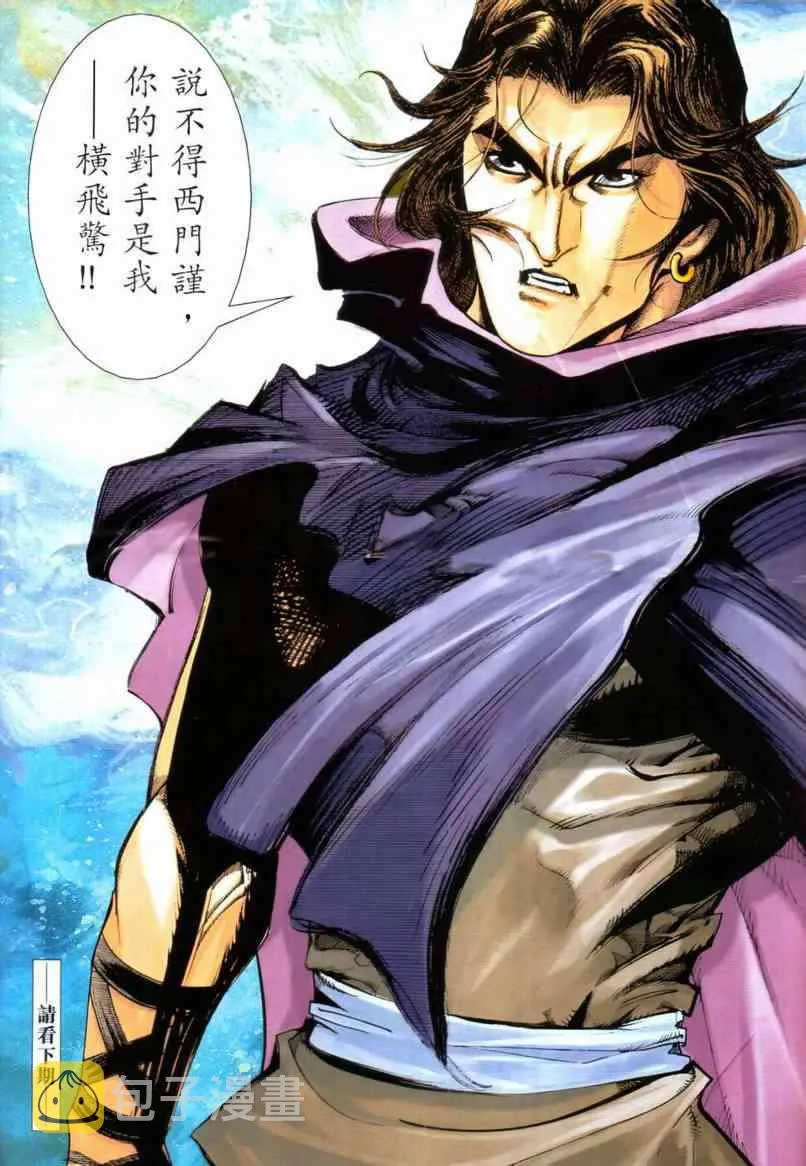 第642回 第31页