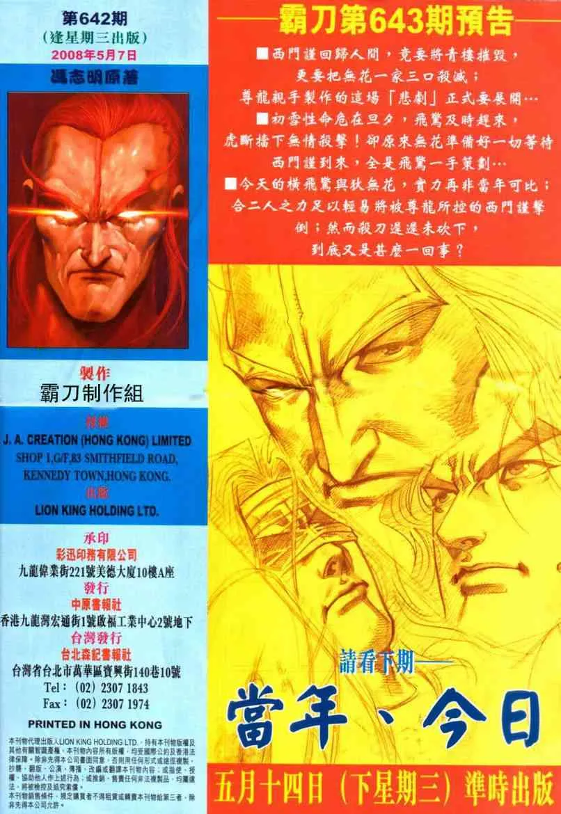 第642回 第32页