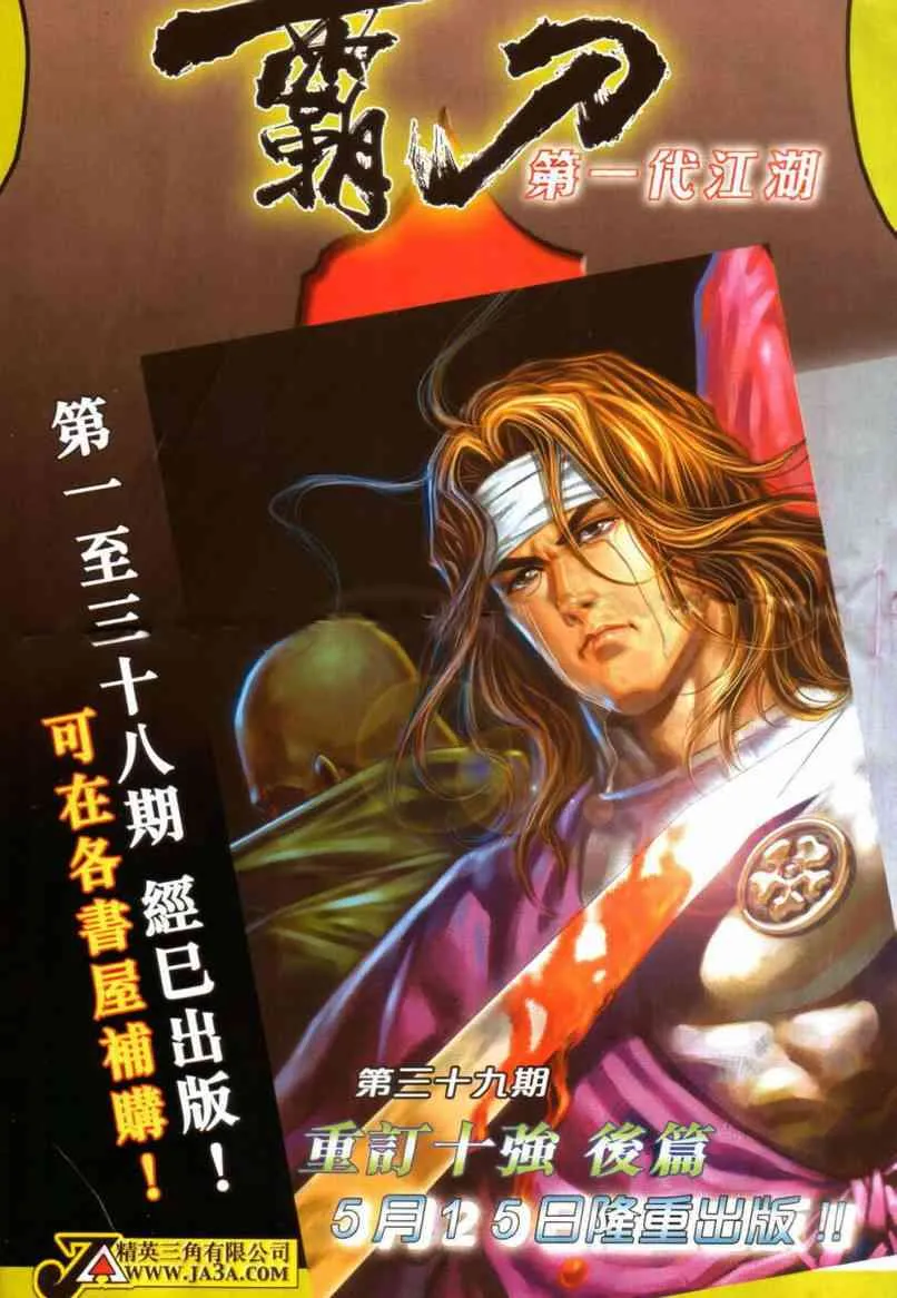 第642回 第34页