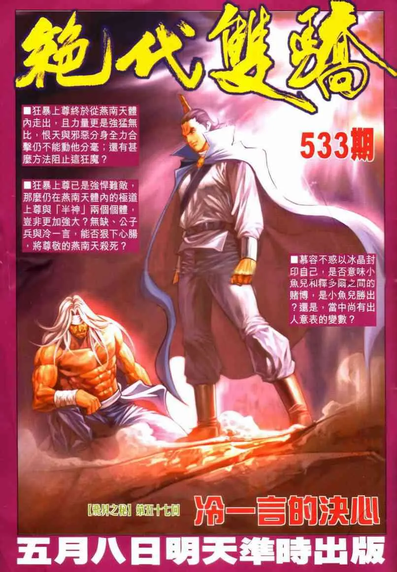 第642回 第35页