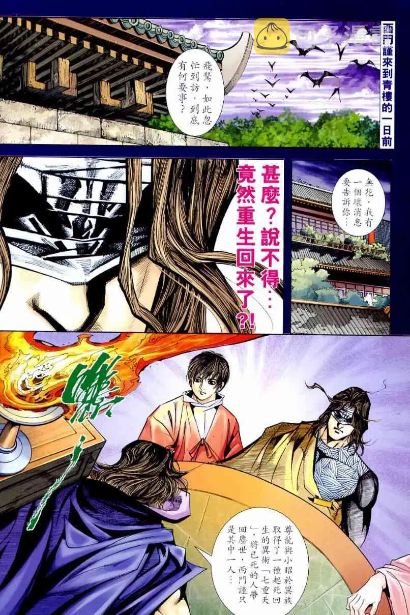 第643回 第2页