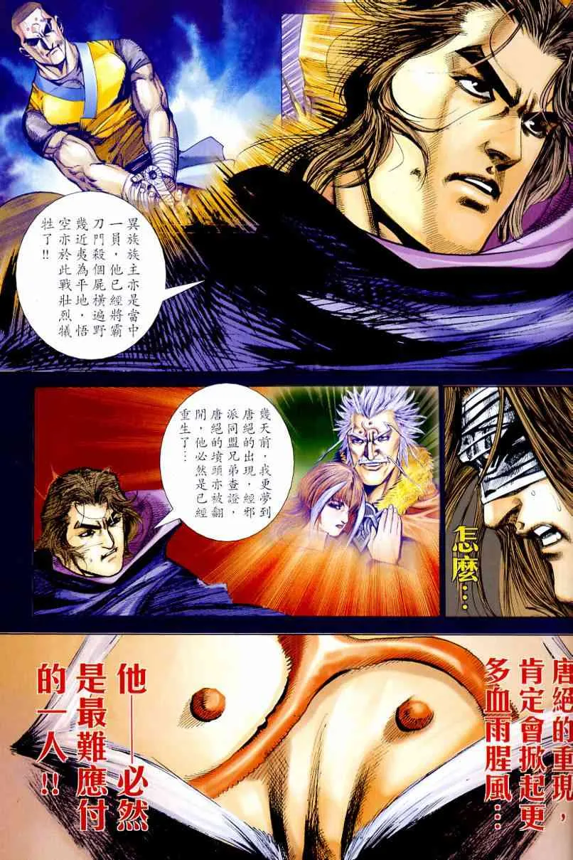 第643回 第3页