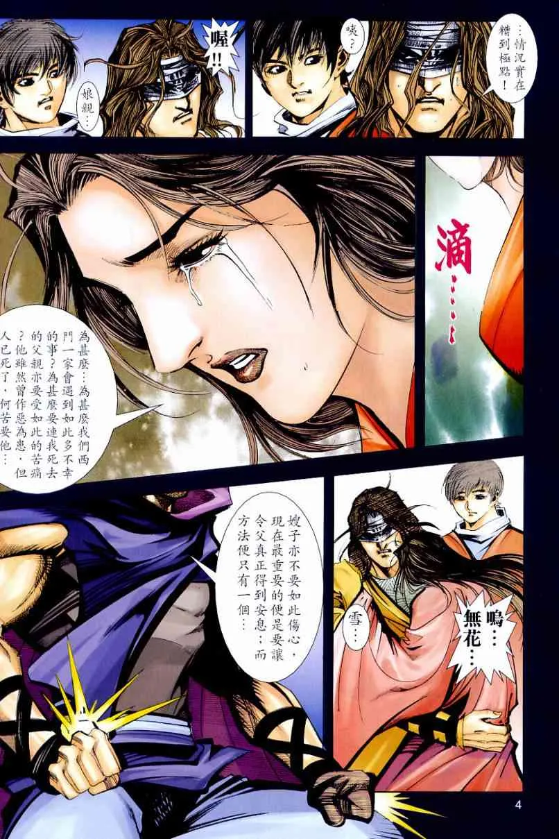 第643回 第4页