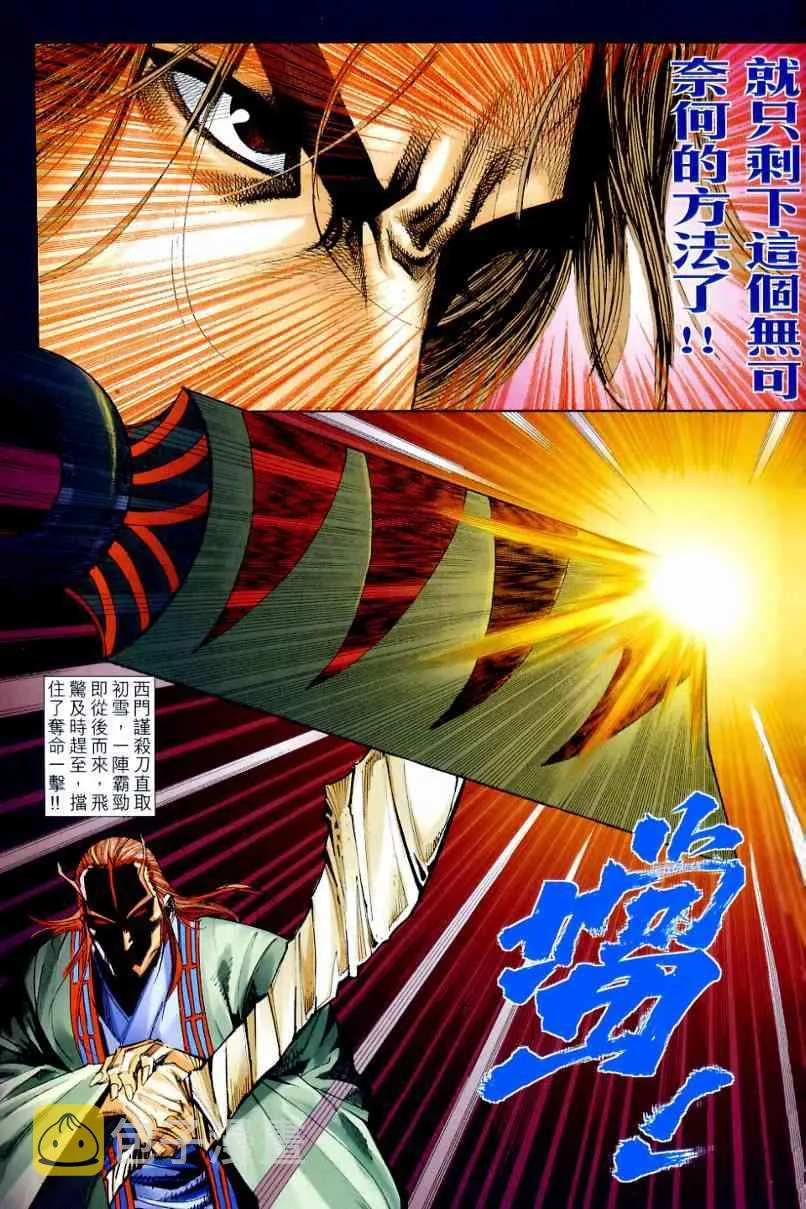 第643回 第5页