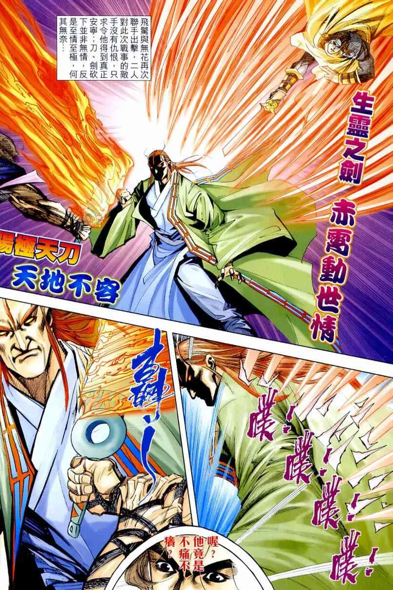 第643回 第8页