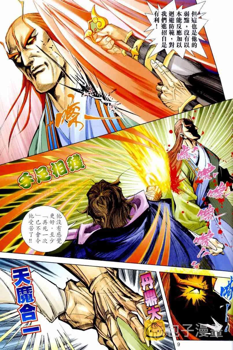 第643回 第9页