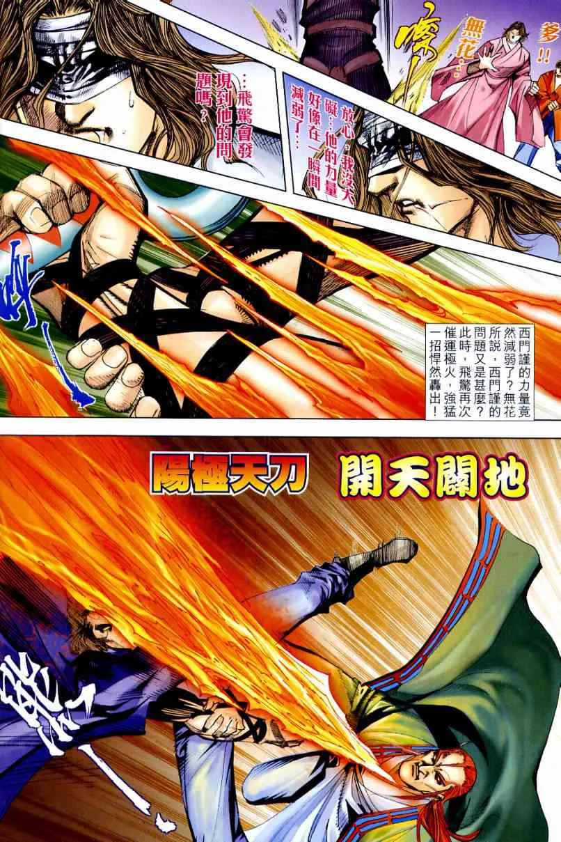 第643回 第12页