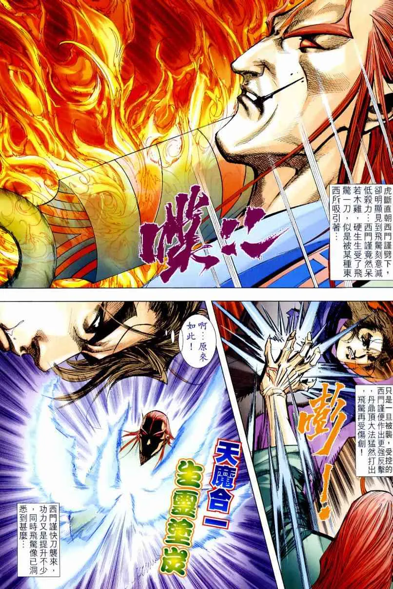 第643回 第13页