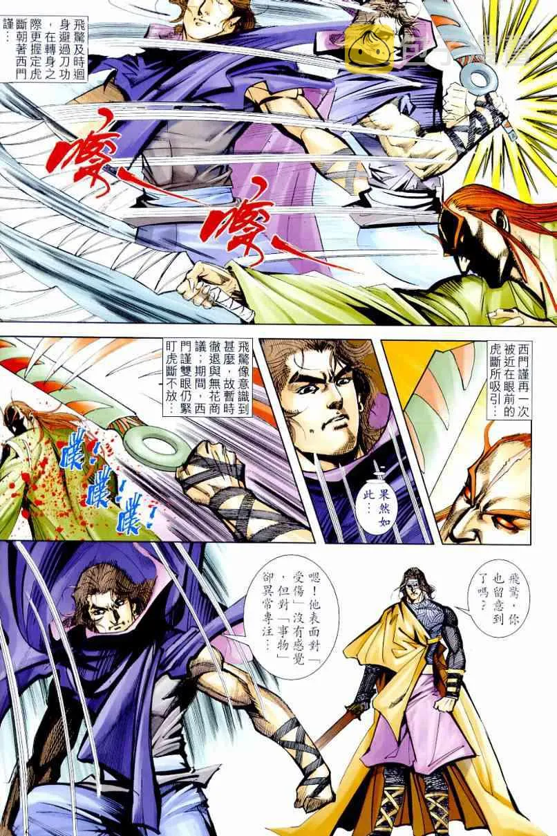 第643回 第14页