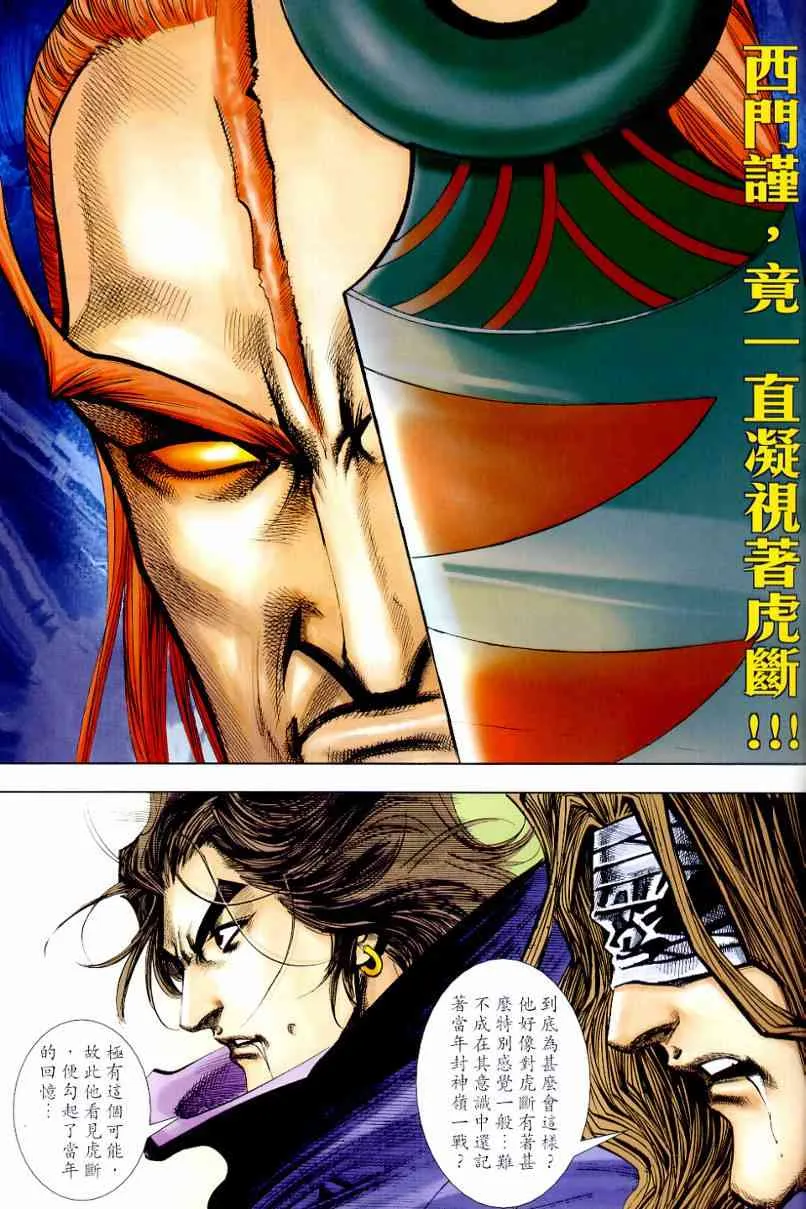 第643回 第15页