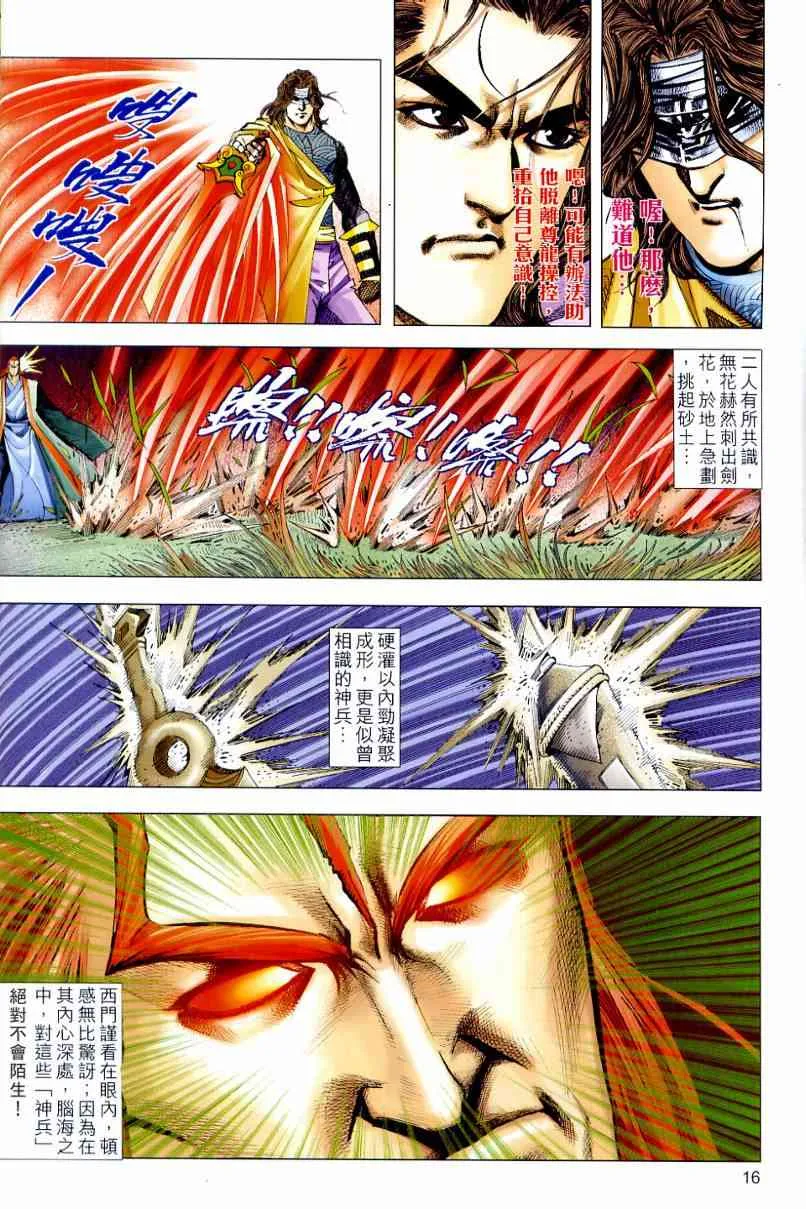第643回 第16页