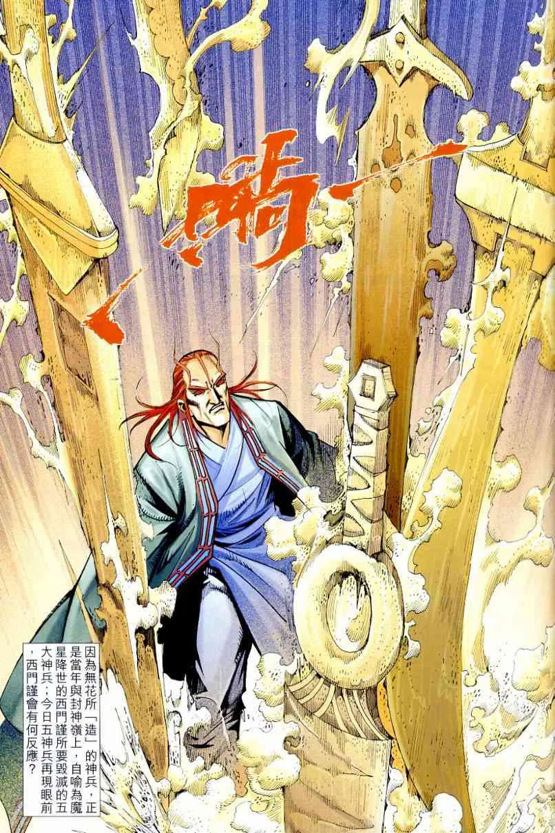 第643回 第17页
