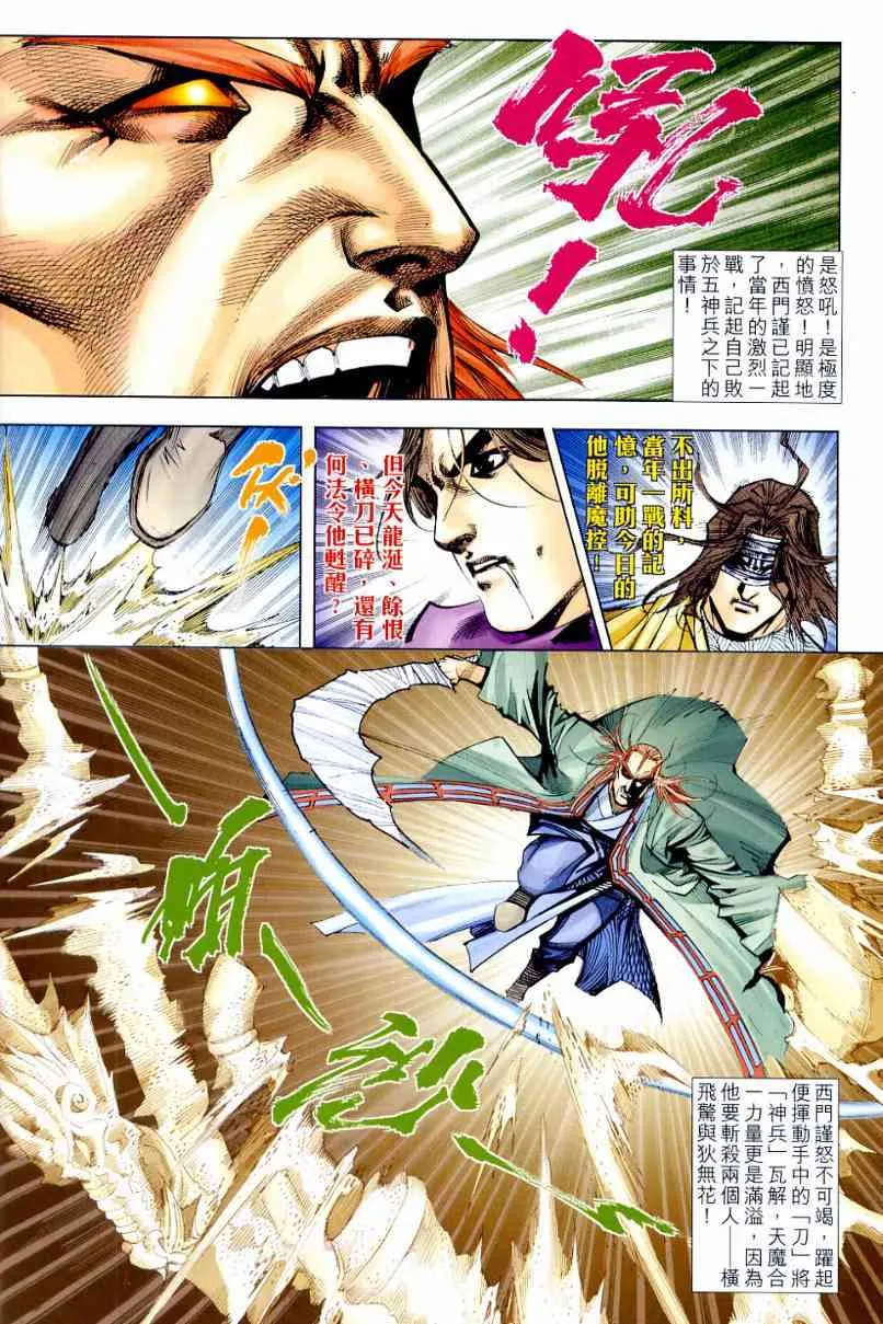第643回 第18页