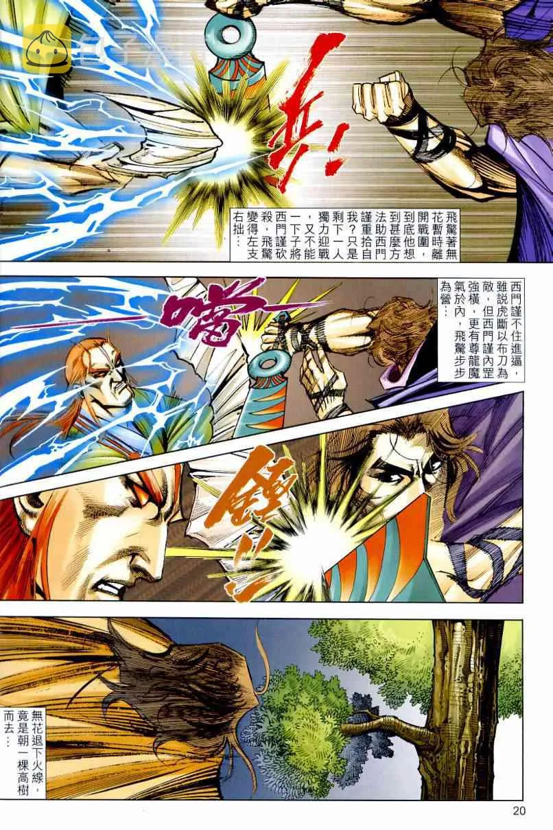 第643回 第20页